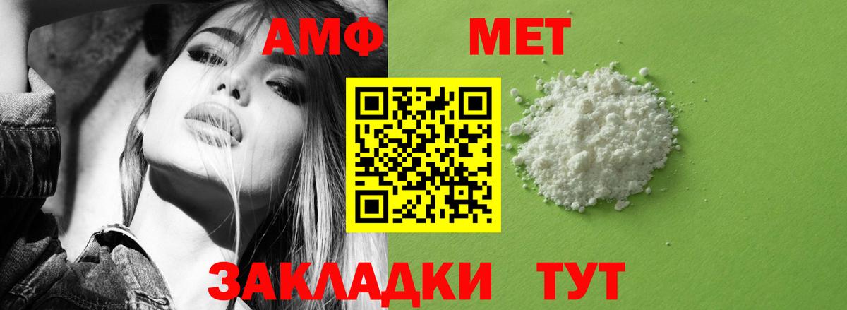 Amphetamine VHQ Скопин
