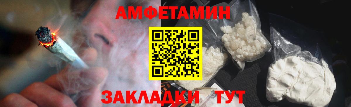 Амфетамин Premium  АМФЕТАМИН  Скопин  Вход с VPN 