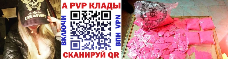 Альфа ПВП мука  Скопин 