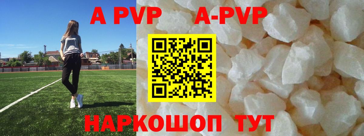 А ПВП Crystall  Alpha PVP СК  APVP Соль  Alpha-PVP  Скопин  Вход с VPN 
