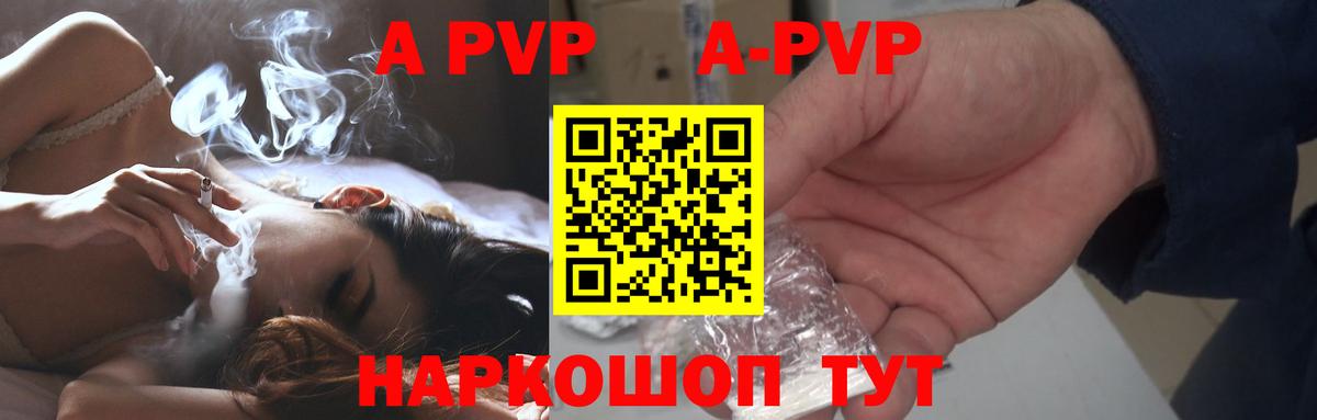 Alpha PVP мука Скопин