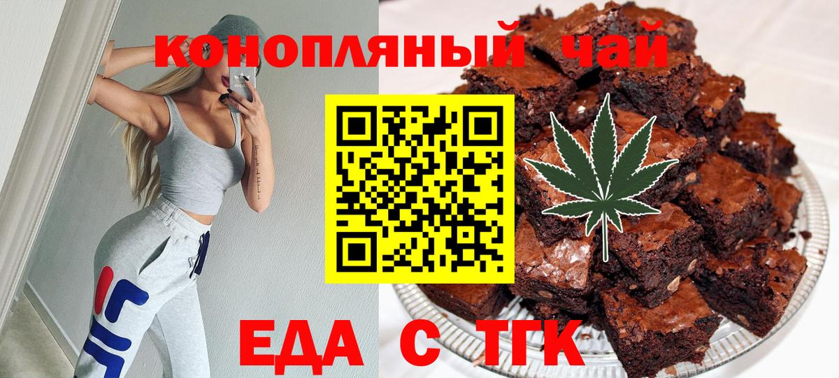 Скопин  Еда ТГК конопля  Вход с VPN 