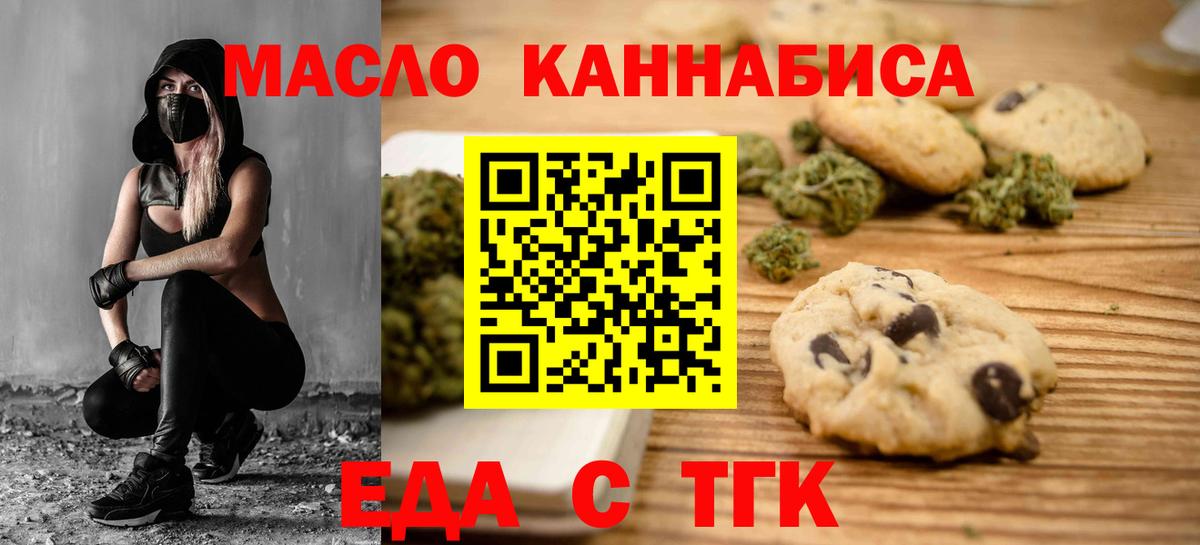 Canna-Cookies марихуана  Скопин 