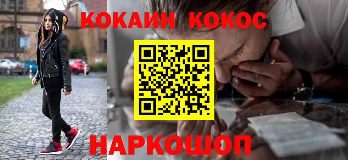 КОКАИН Columbia  Скопин  Кокаин Columbia 