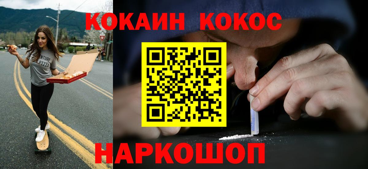 КОКАИН FishScale Скопин