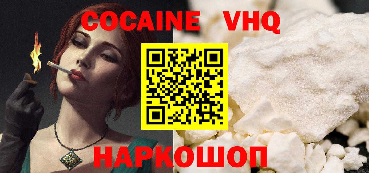 Cocaine 98% Скопин