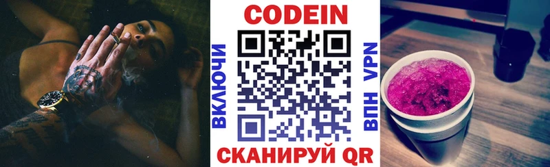Кодеиновый сироп Lean напиток Lean (лин) Скопин