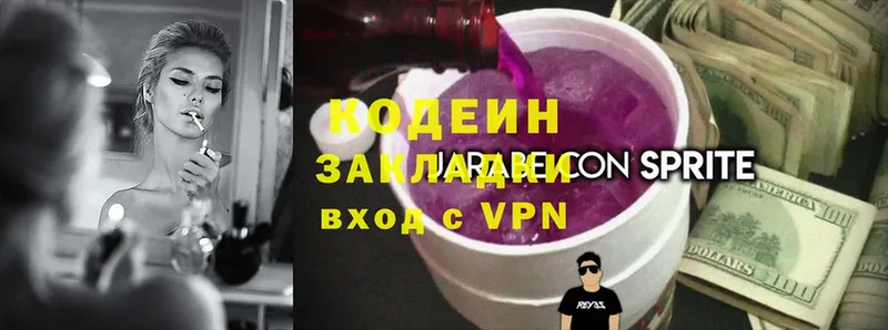 где найти   Скопин  Кодеин Purple Drank 