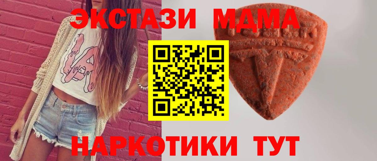 Скопин  Экстази  МЕФ  Вход с VPN  Канабис  Ляпка  Cocaine  МДМА 