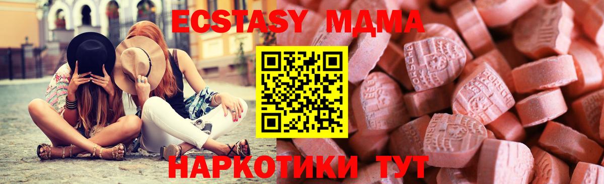 ЭКСТАЗИ  Ecstasy MDMA  Вход с VPN  Скопин 