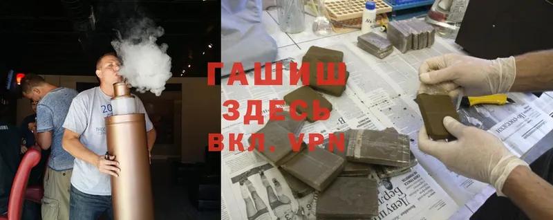 где продают наркотики  Скопин  ГАШИШ hashish 