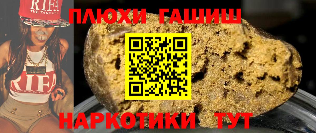 ГАШ  Гашиш убойный  Скопин  ГАШИШ VHQ 