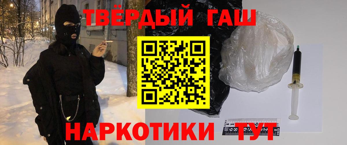 ГАШ Premium Скопин