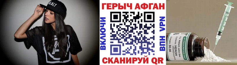 ГЕРОИН Heroin  наркошоп  kraken сайт  Скопин 