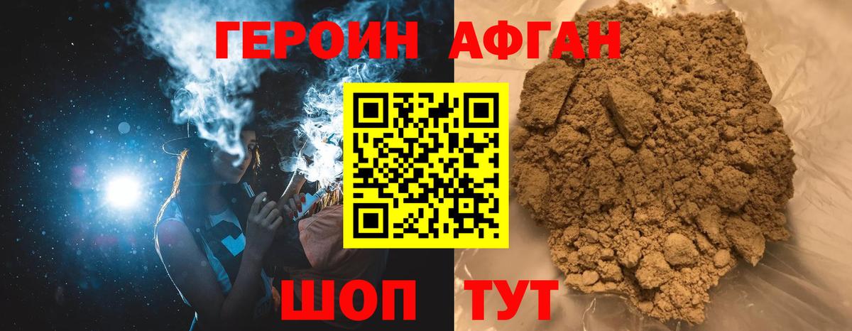 Героин  Героин белый  Вход с VPN  Скопин 