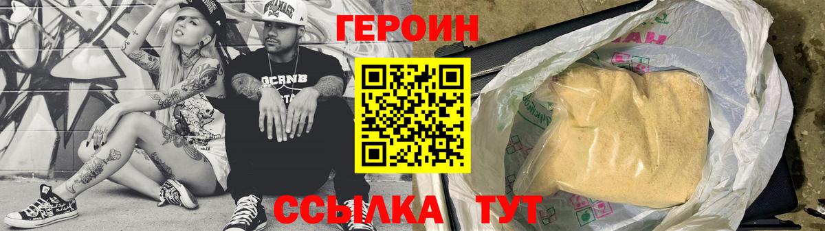 Героин  Скопин  Героин герыч 