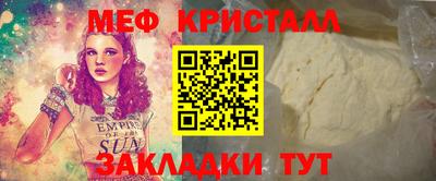 кристаллы Бийск