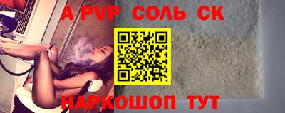 кристаллы Бийск