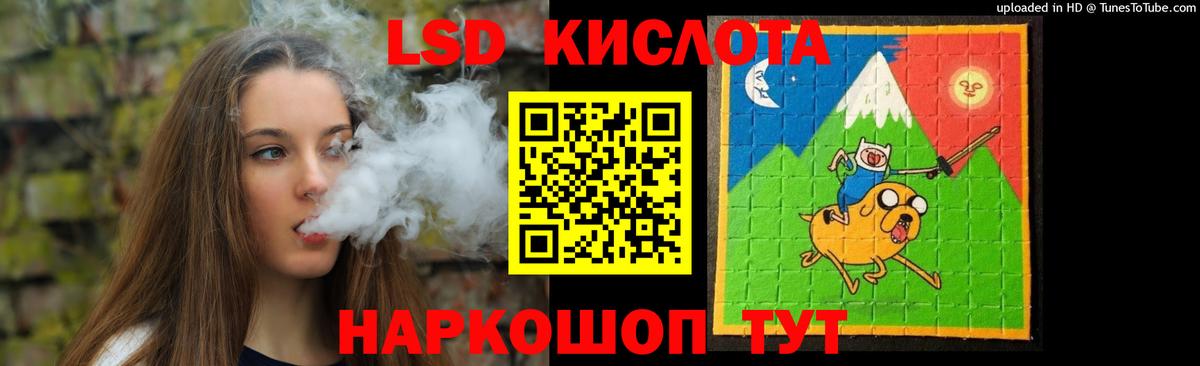 ЛСД экстази кислота Скопин