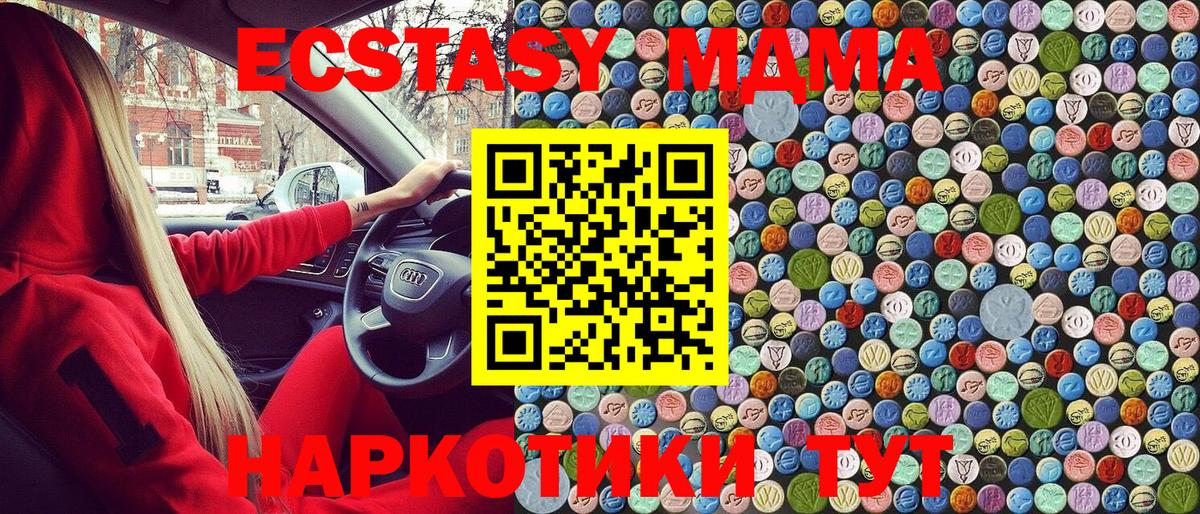 MDMA молли Скопин