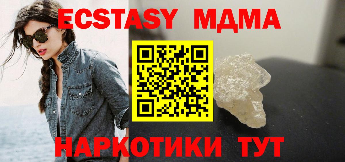 MDMA crystal  МДМА кристаллы  Скопин 