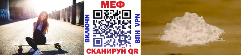 МЯУ-МЯУ mephedrone  Скопин 