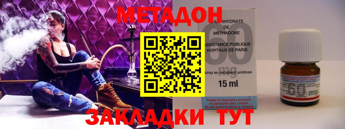 Метадон белоснежный Скопин