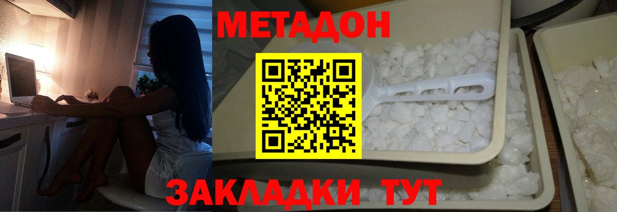 Скопин  МЕТАДОН мёд  Вход с VPN 