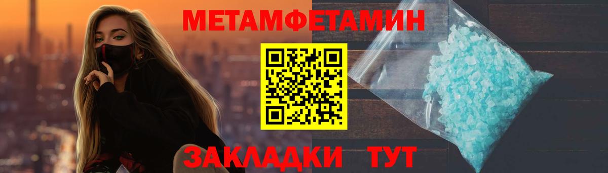 МЕТАМФЕТАМИН витя  Вход с VPN  МЕТАМФЕТАМИН витя  Скопин 
