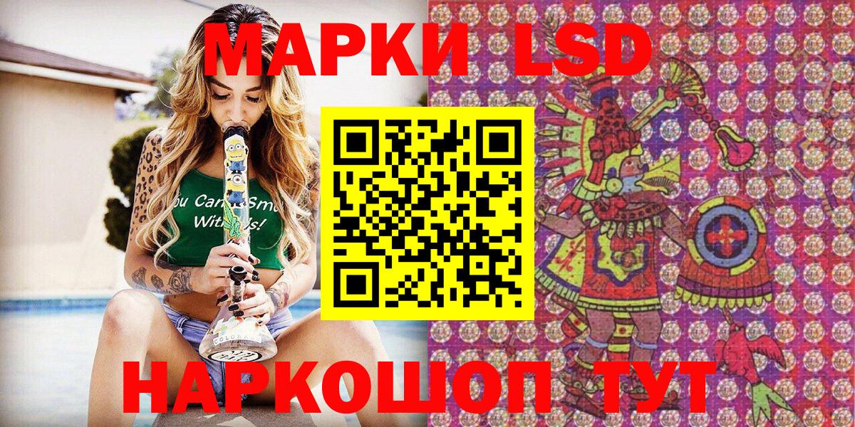 Марки 25I-NBOMe 1,8мг Скопин