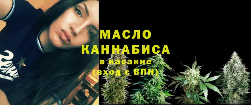 закладки  Скопин  Дистиллят ТГК THC oil 