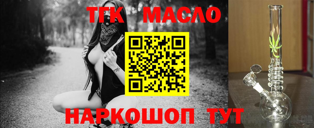 Дистиллят ТГК жижа  ТГК жижа  Вход с VPN  omg ТОР  Скопин 