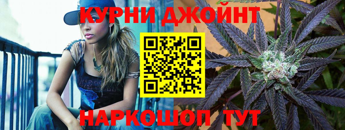 Канабис Ganja  Вход с VPN  Скопин  Каннабис AK-47  Бошки марихуана Amnesia 